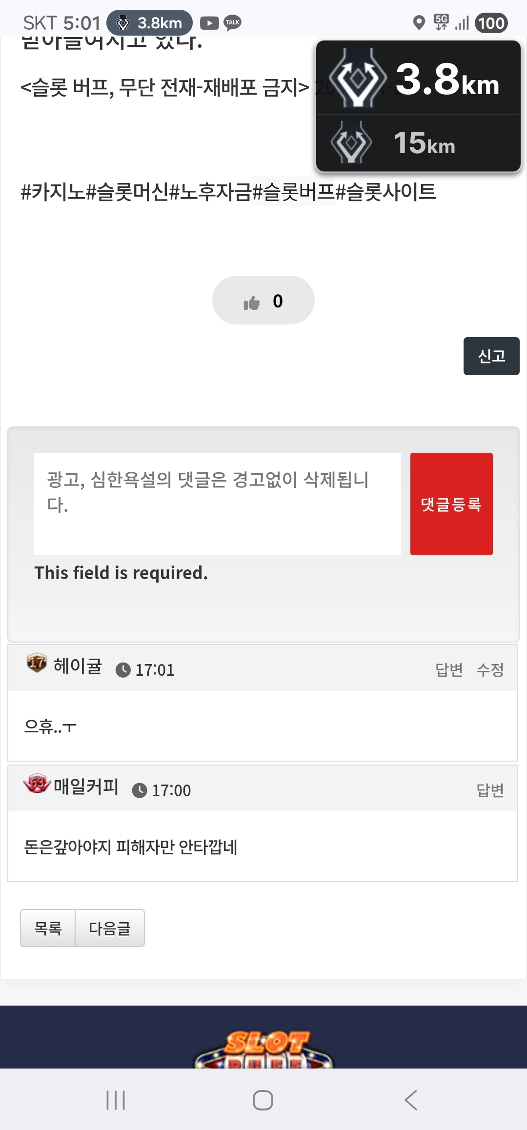 댓글 첨부 이미지