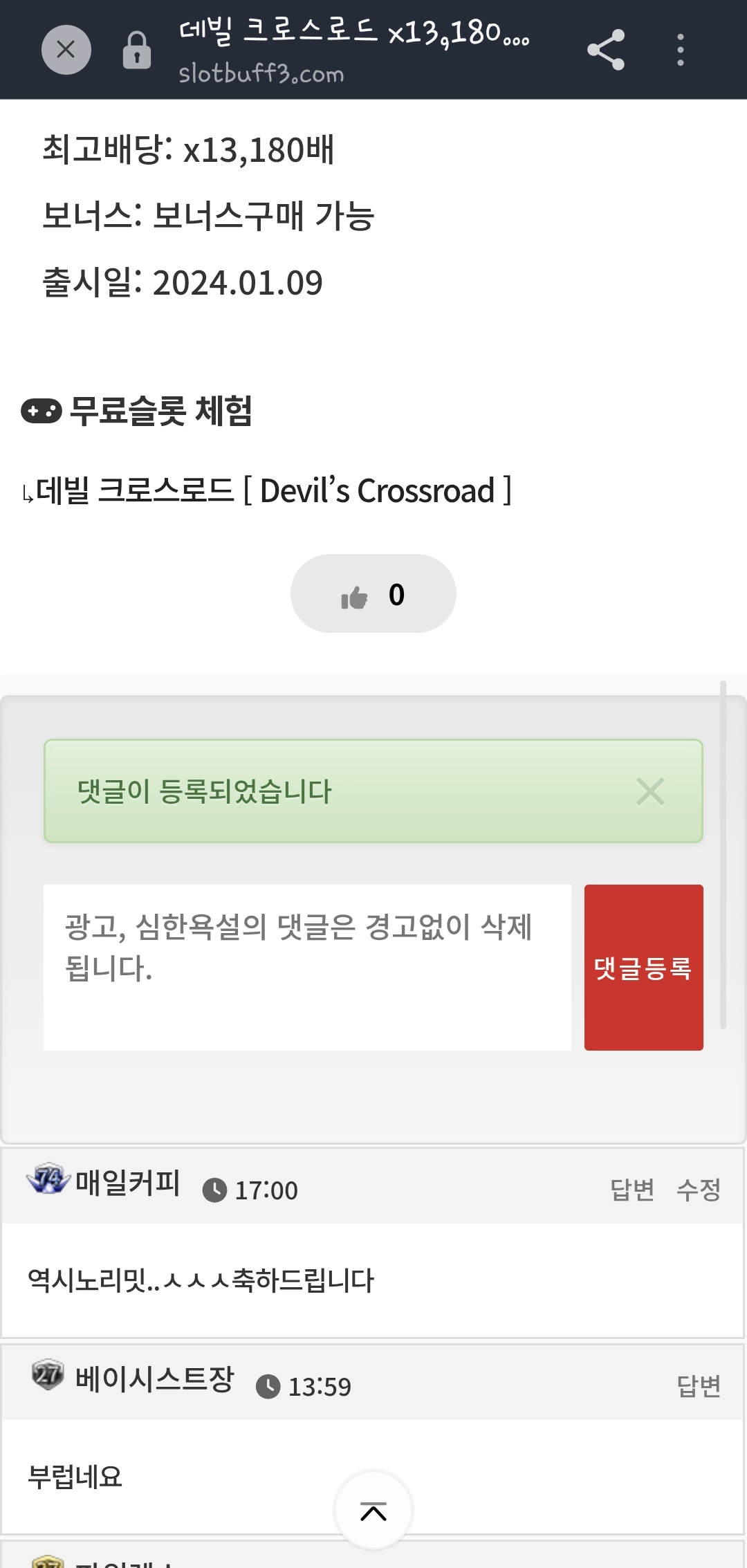 댓글 첨부 이미지