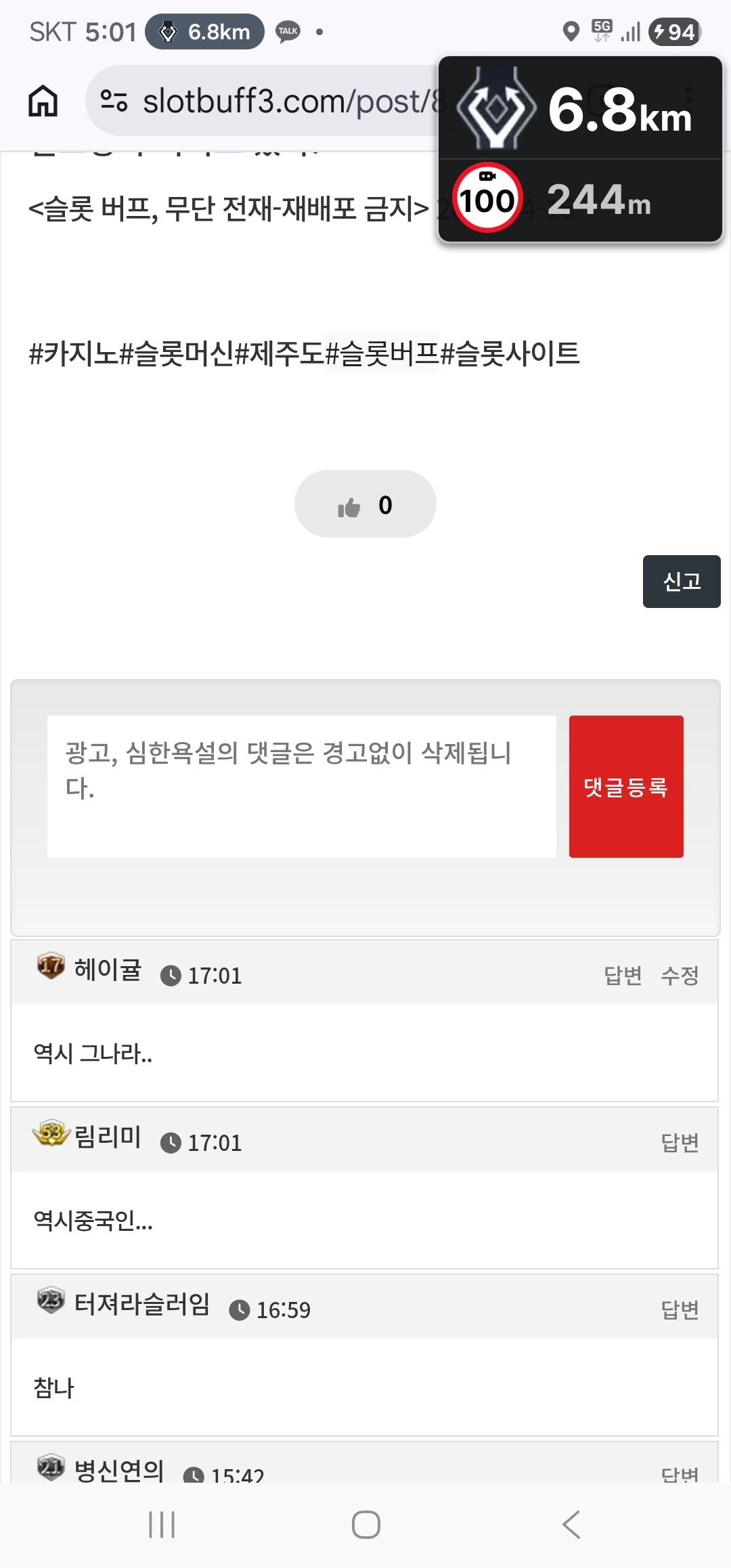 댓글 첨부 이미지