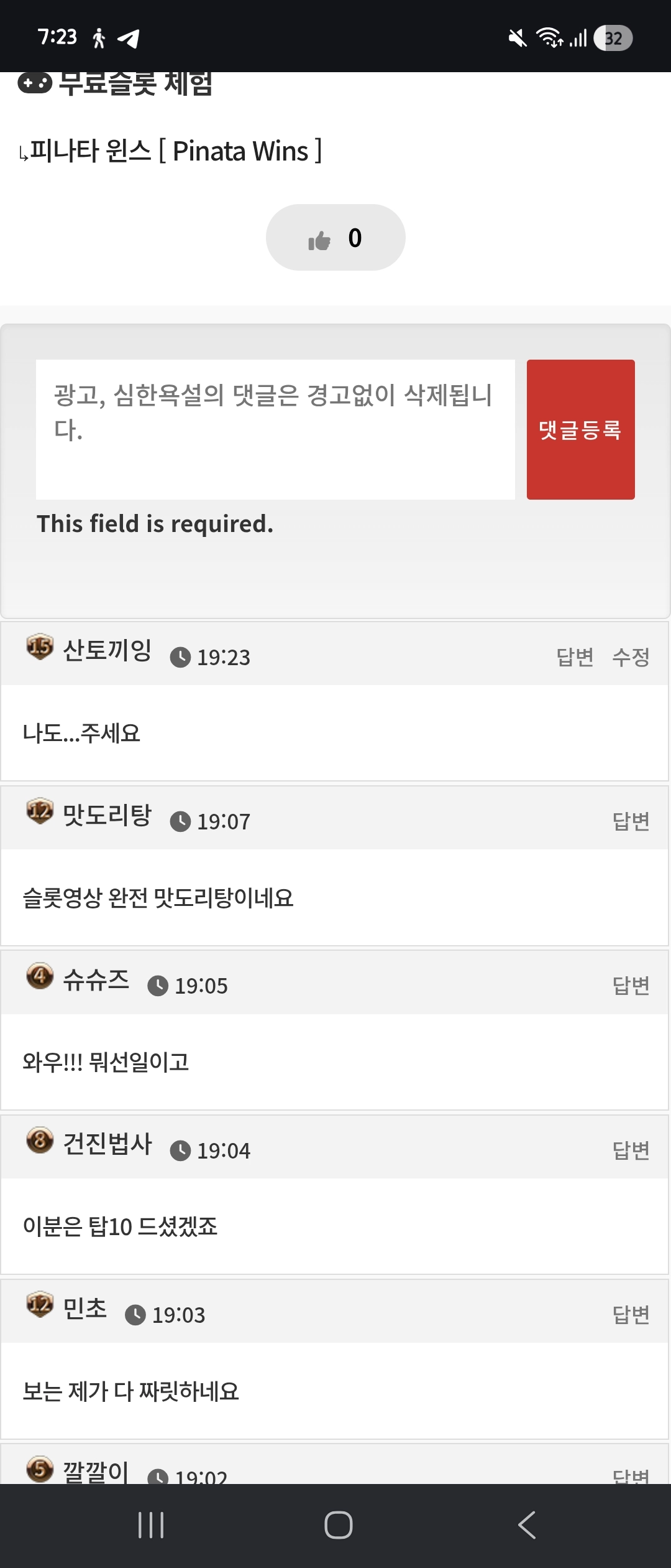 댓글 첨부 이미지