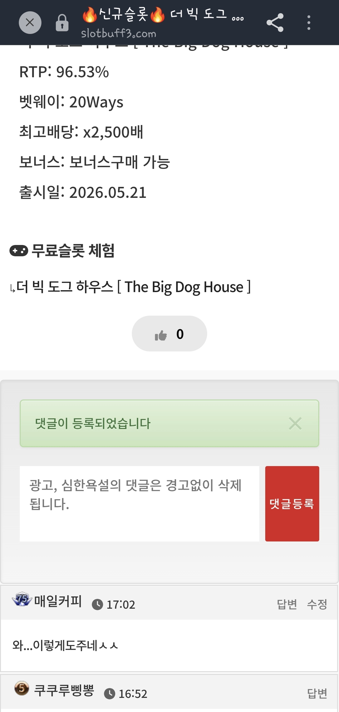 댓글 첨부 이미지