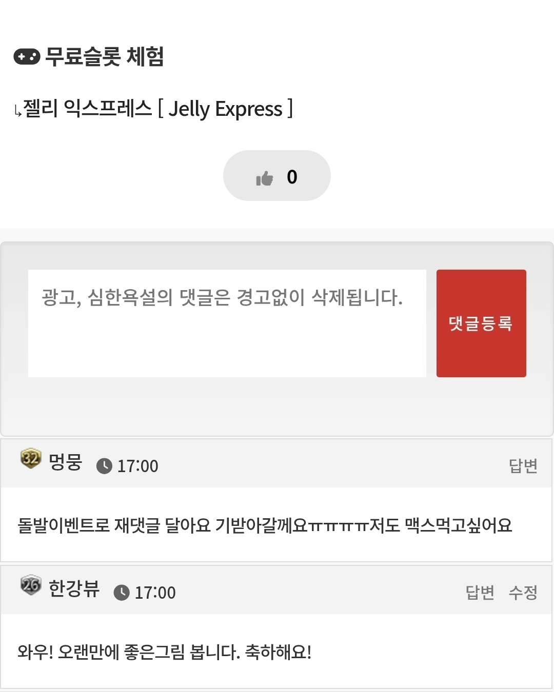 댓글 첨부 이미지
