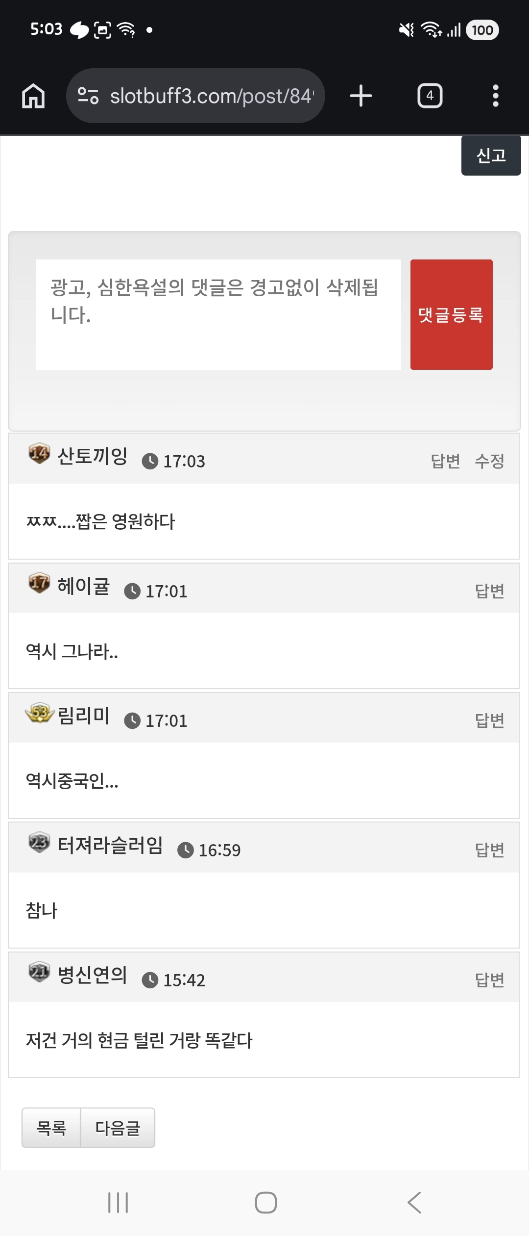 댓글 첨부 이미지