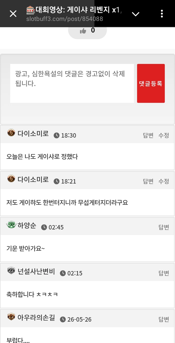 댓글 첨부 이미지