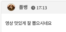 댓글 첨부 이미지