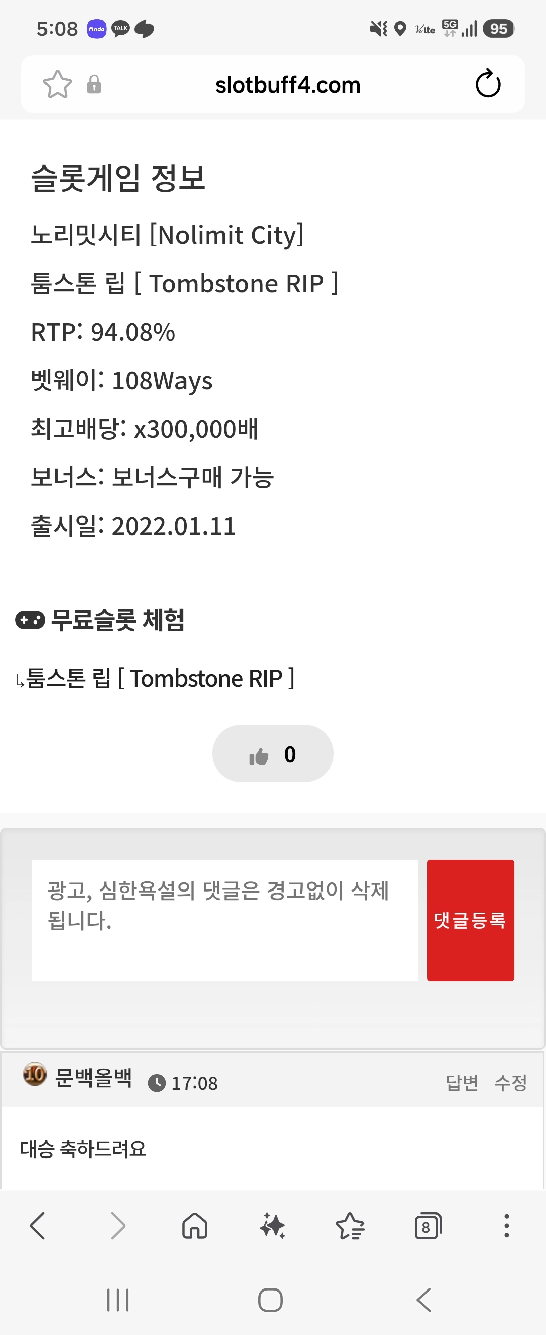 댓글 첨부 이미지