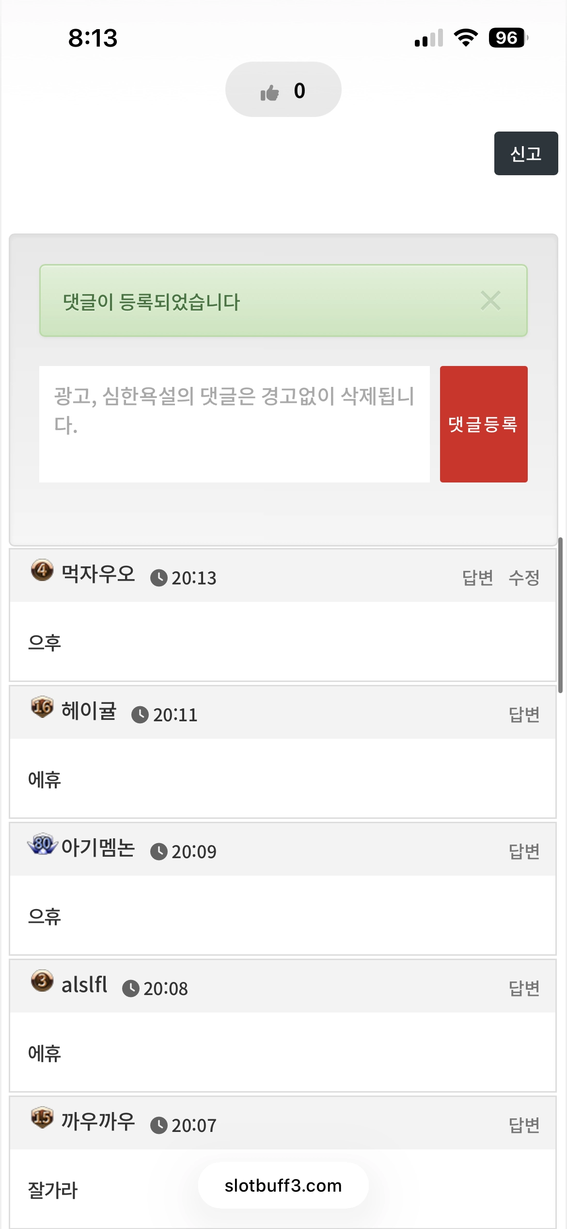 댓글 첨부 이미지