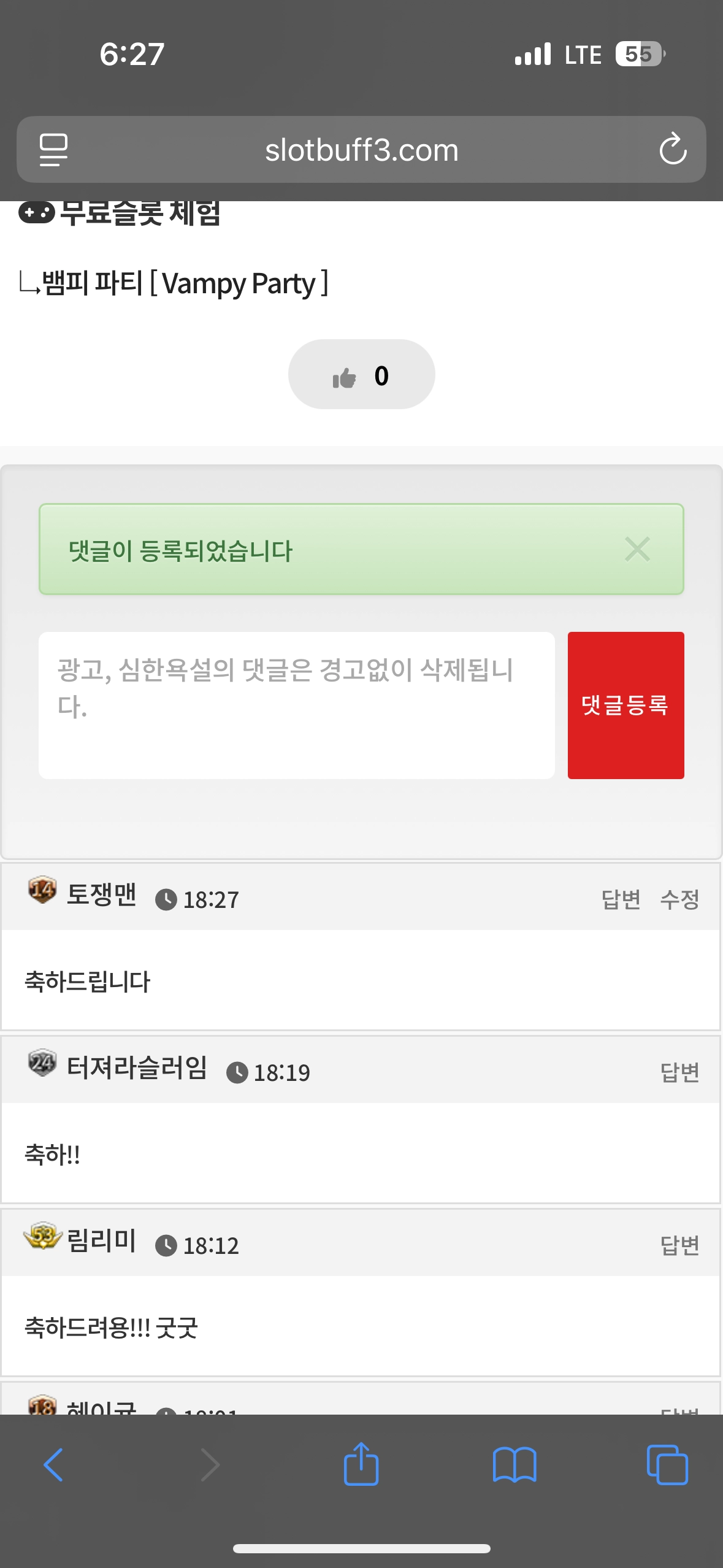 댓글 첨부 이미지