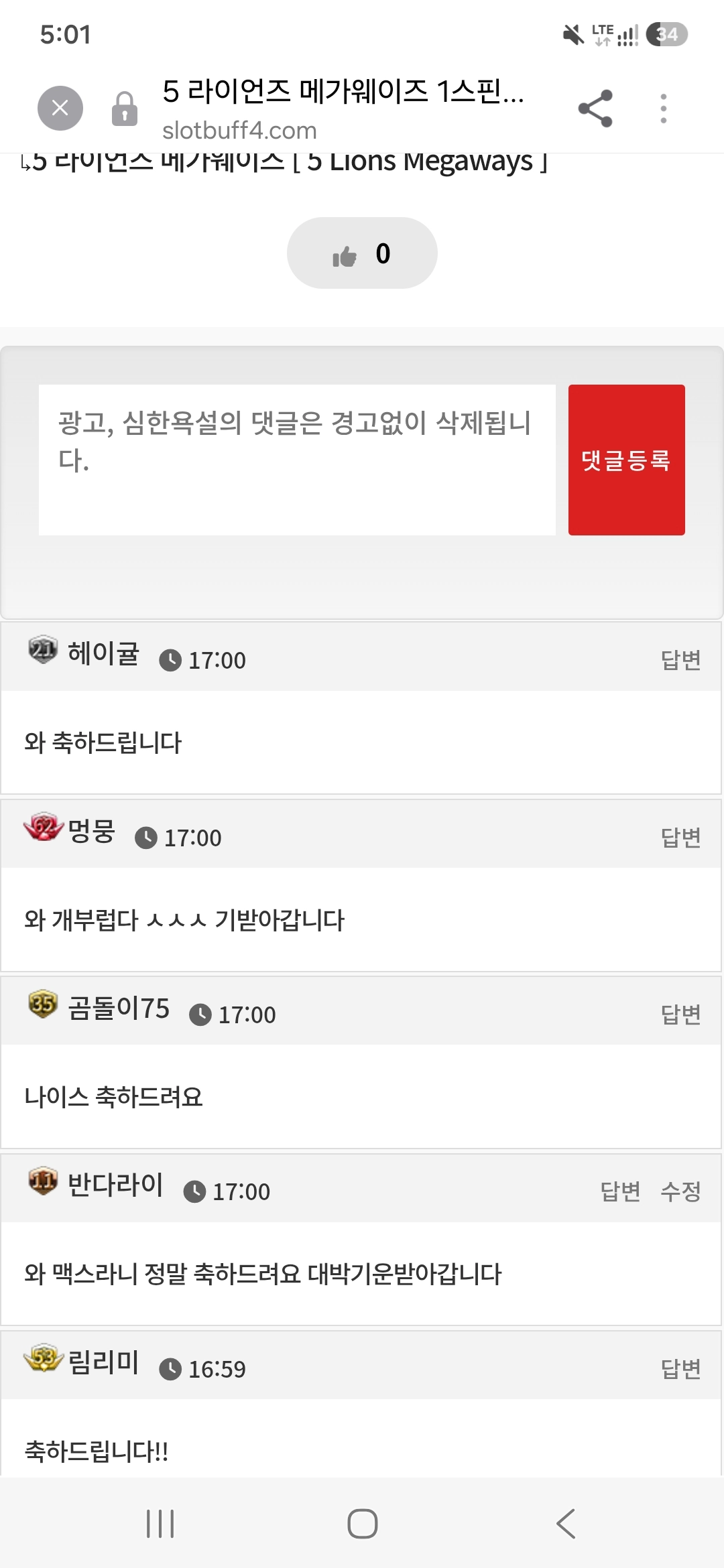 댓글 첨부 이미지