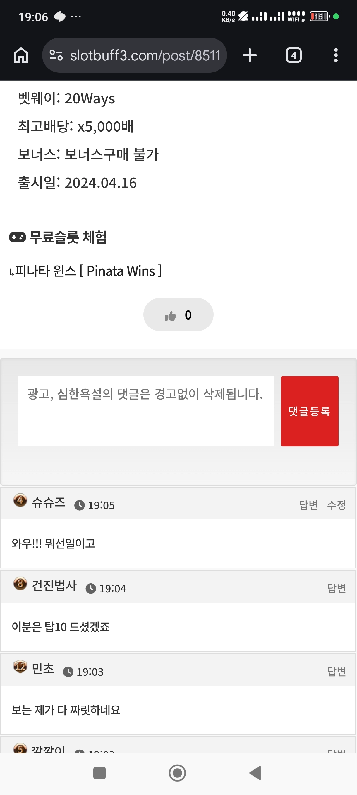 댓글 첨부 이미지
