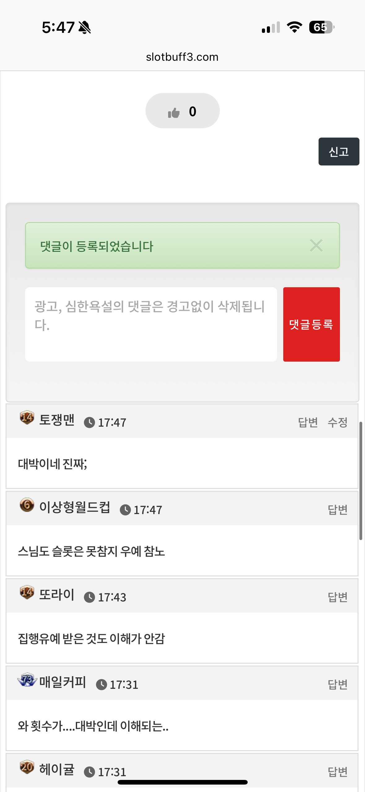 댓글 첨부 이미지