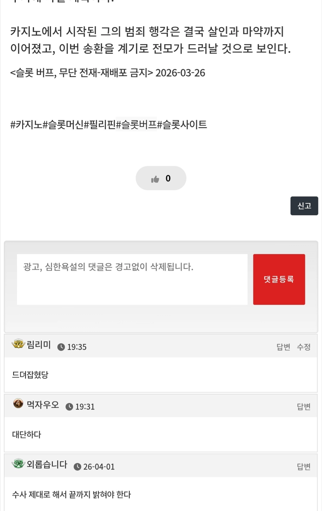 댓글 첨부 이미지