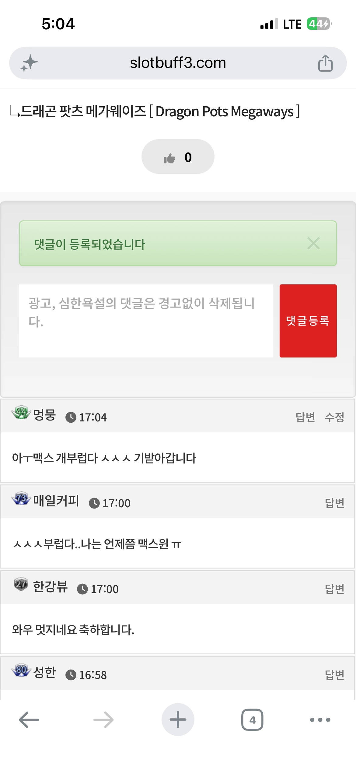 댓글 첨부 이미지