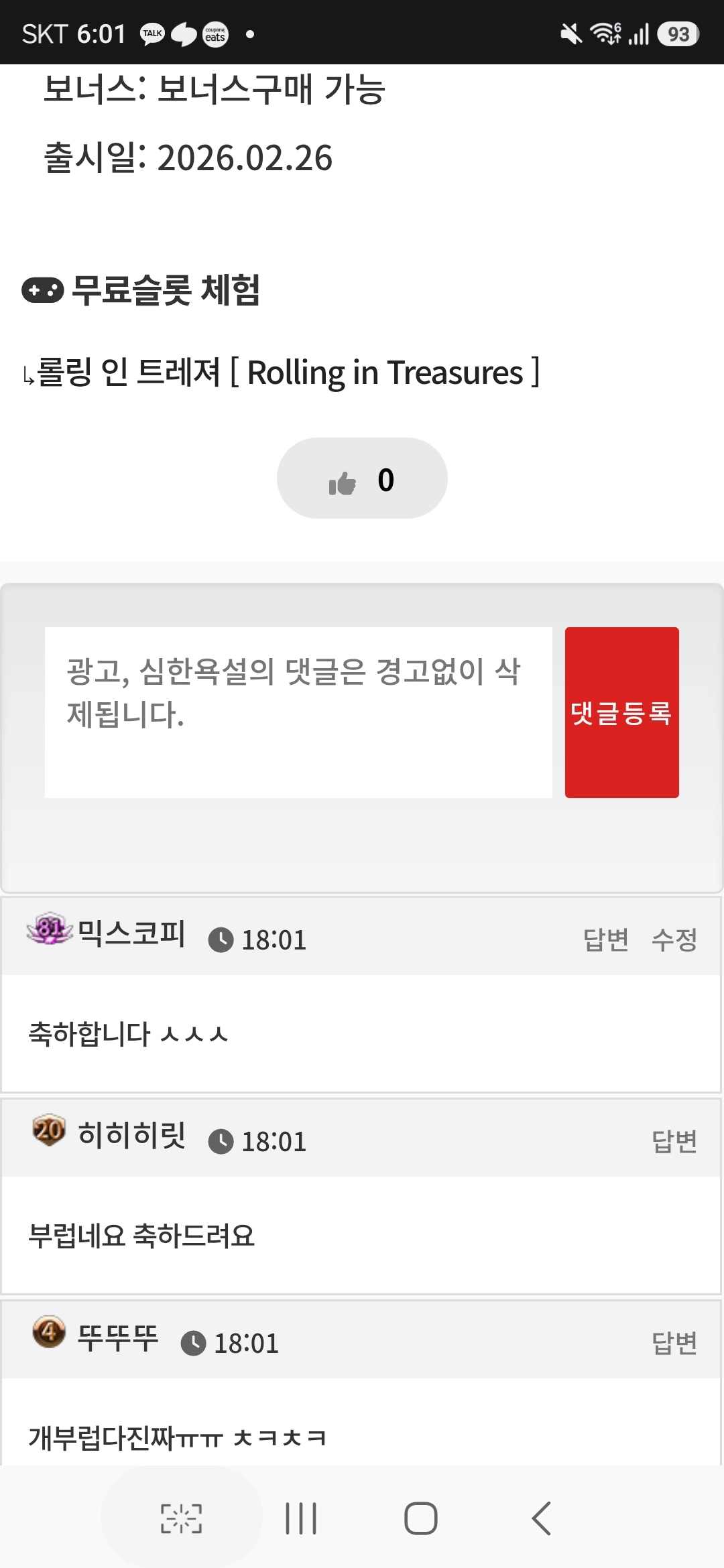 댓글 첨부 이미지