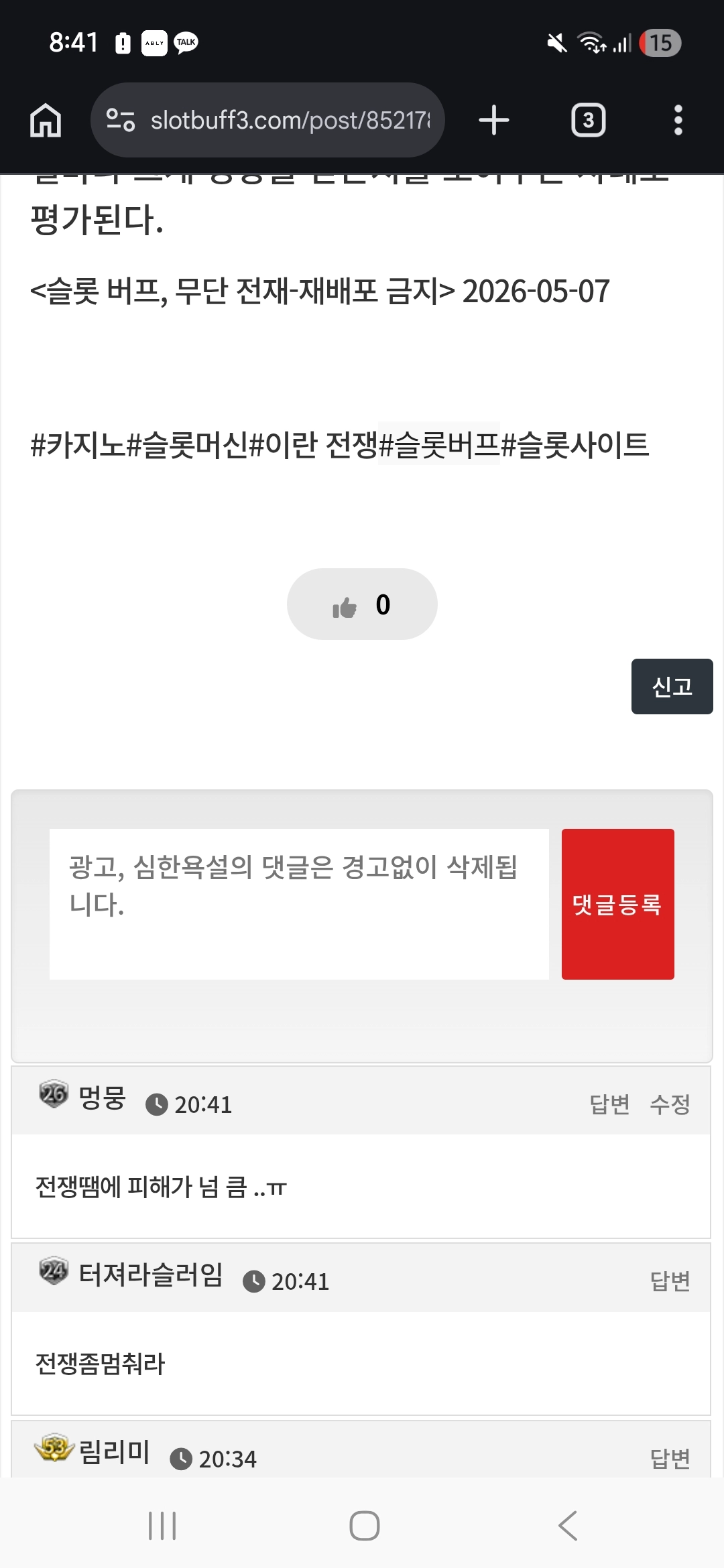 댓글 첨부 이미지