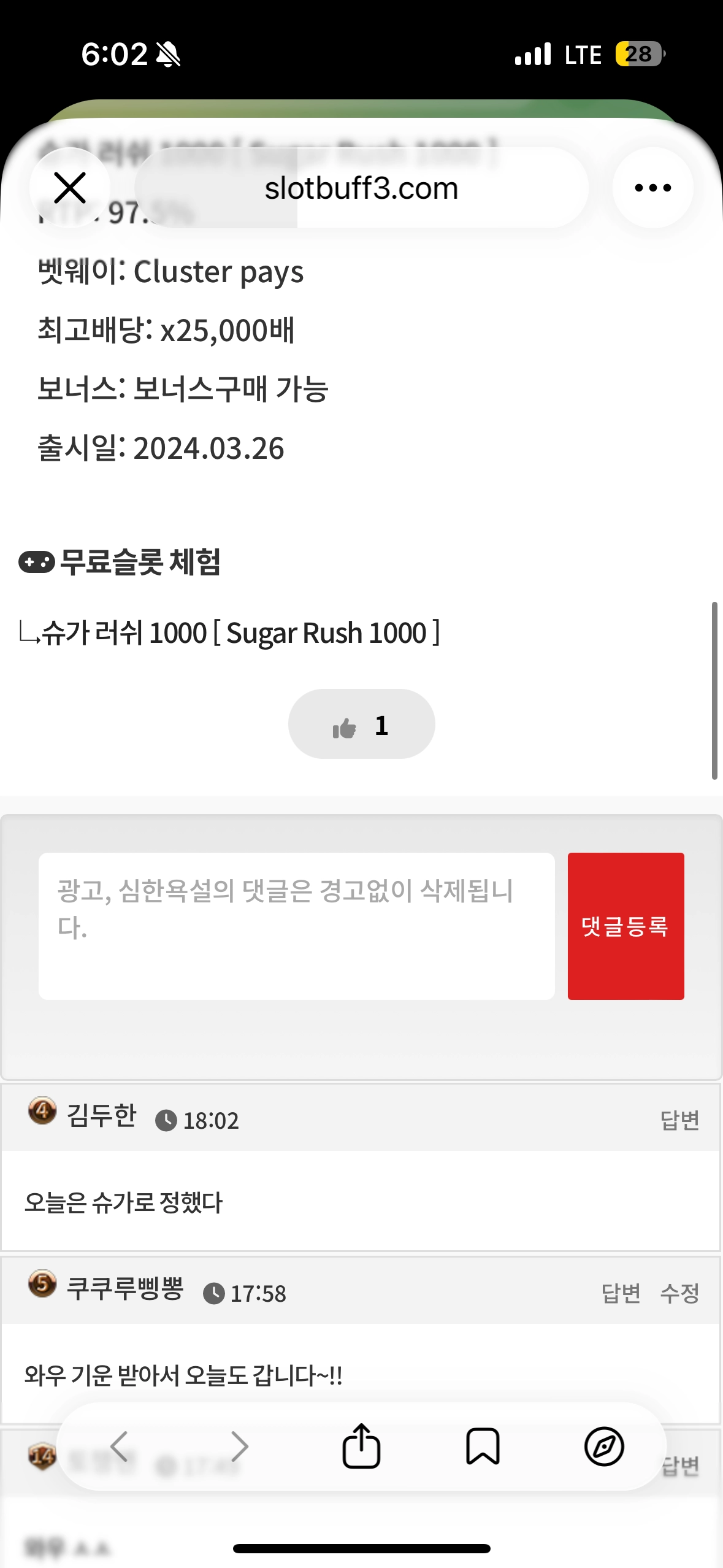 댓글 첨부 이미지