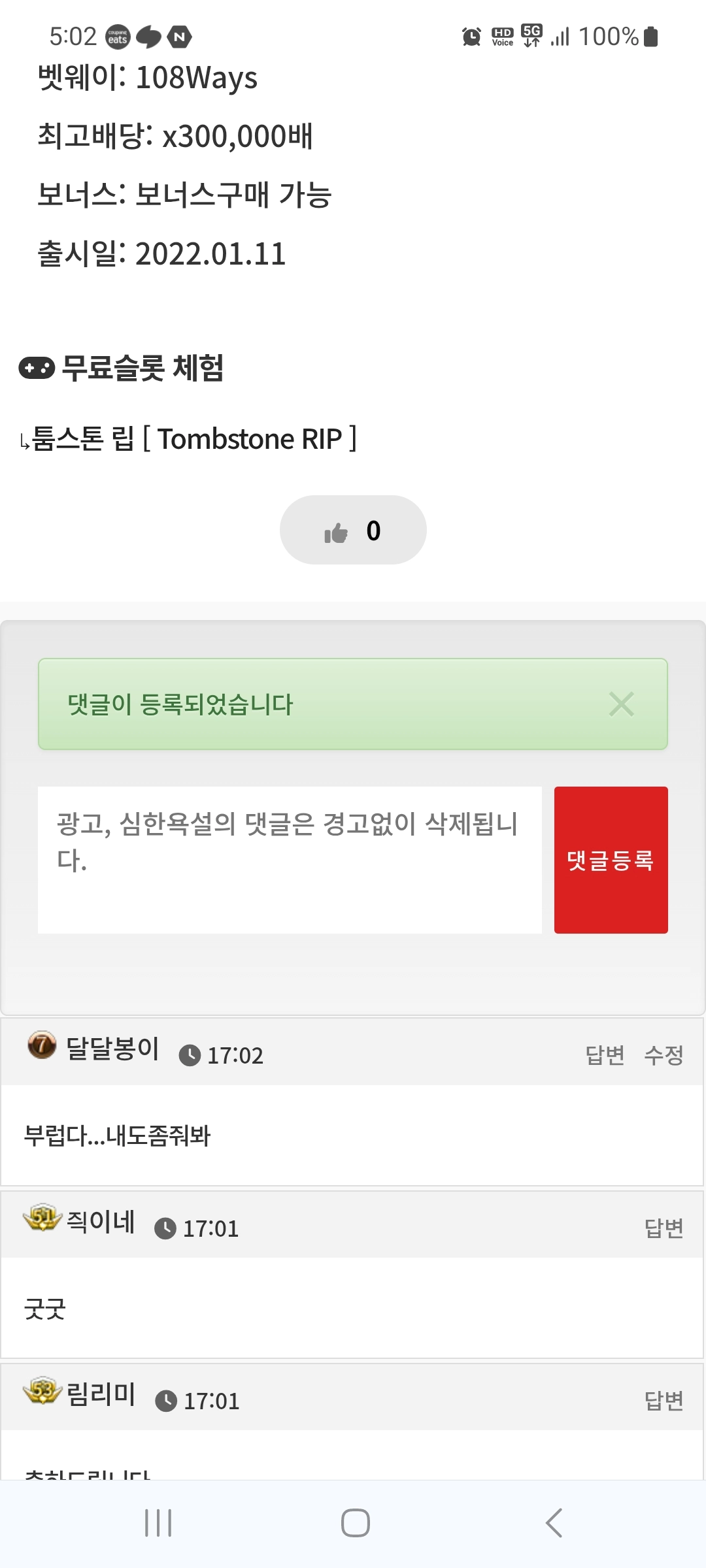 댓글 첨부 이미지