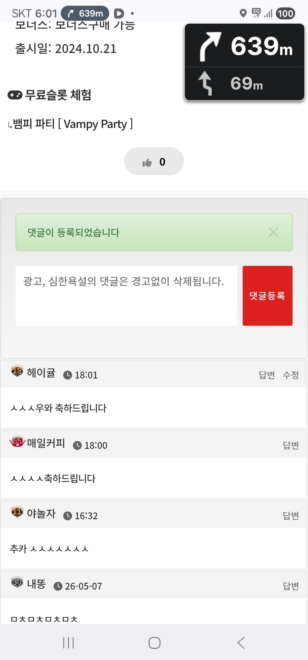댓글 첨부 이미지