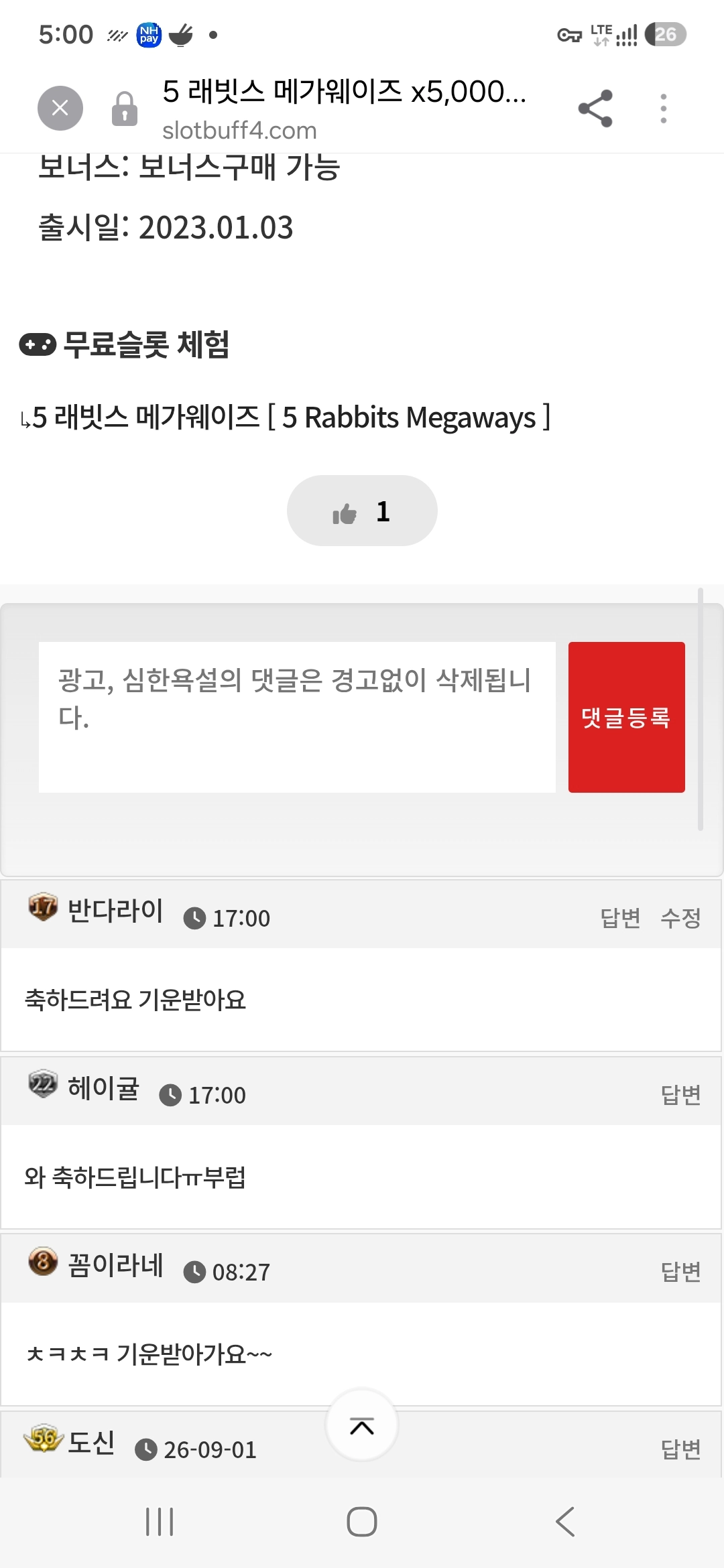 댓글 첨부 이미지