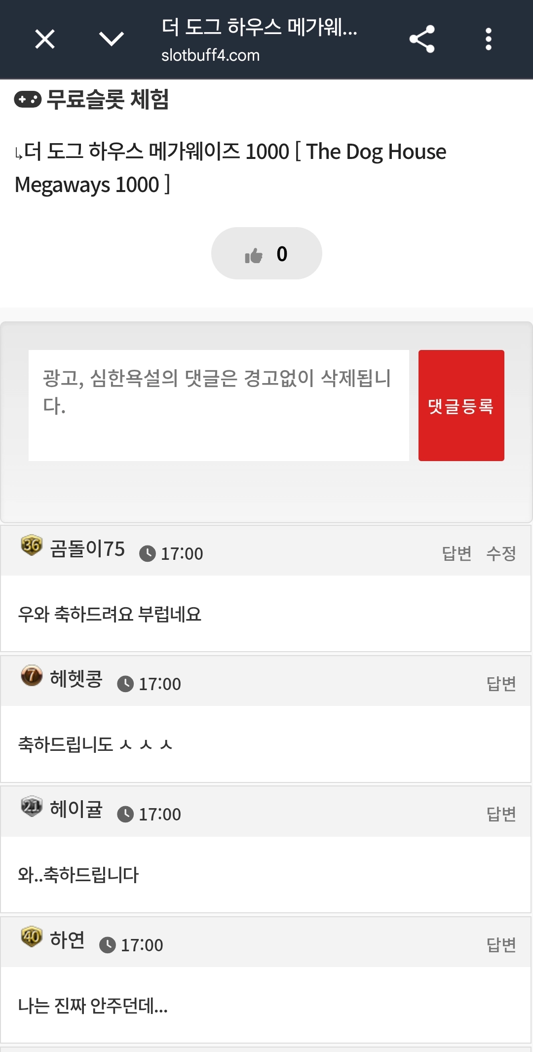 댓글 첨부 이미지