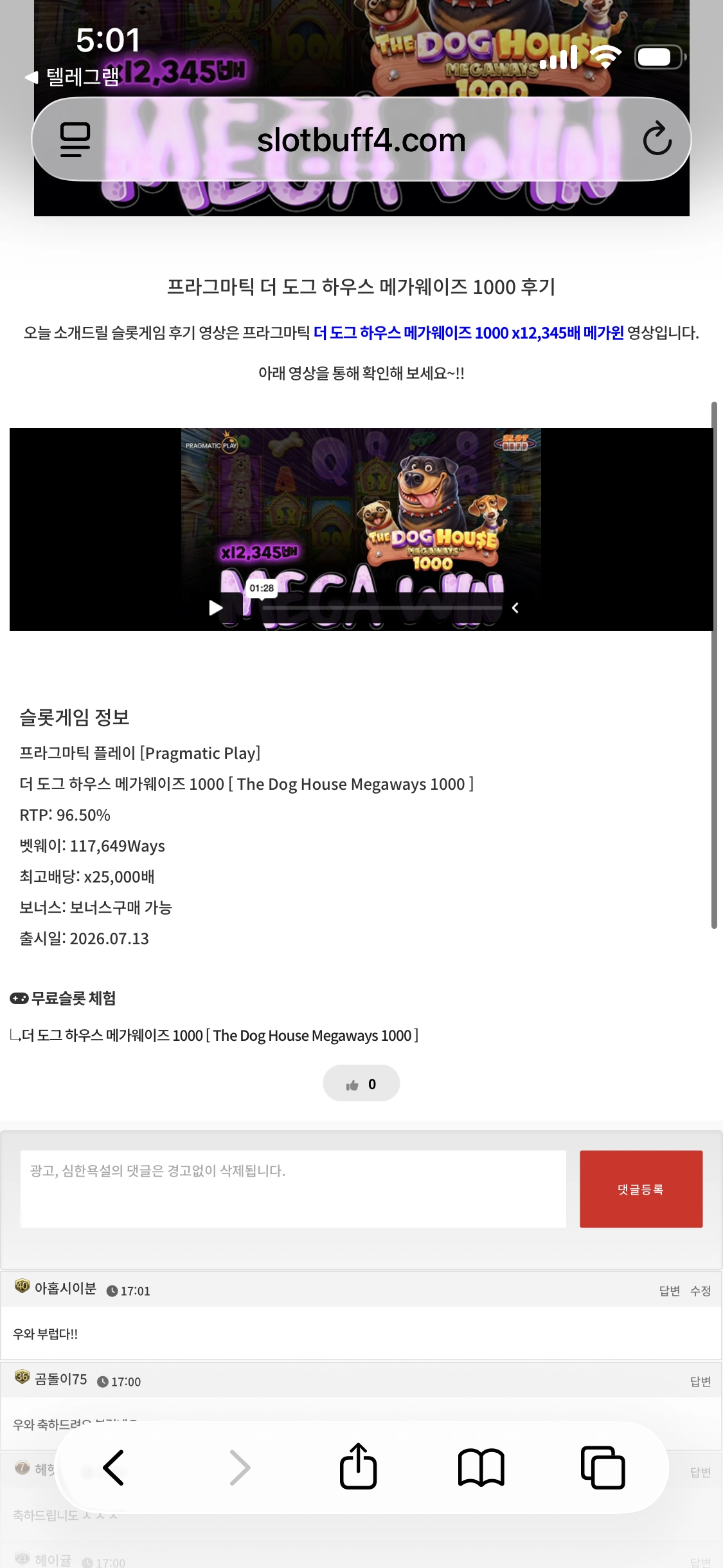 댓글 첨부 이미지