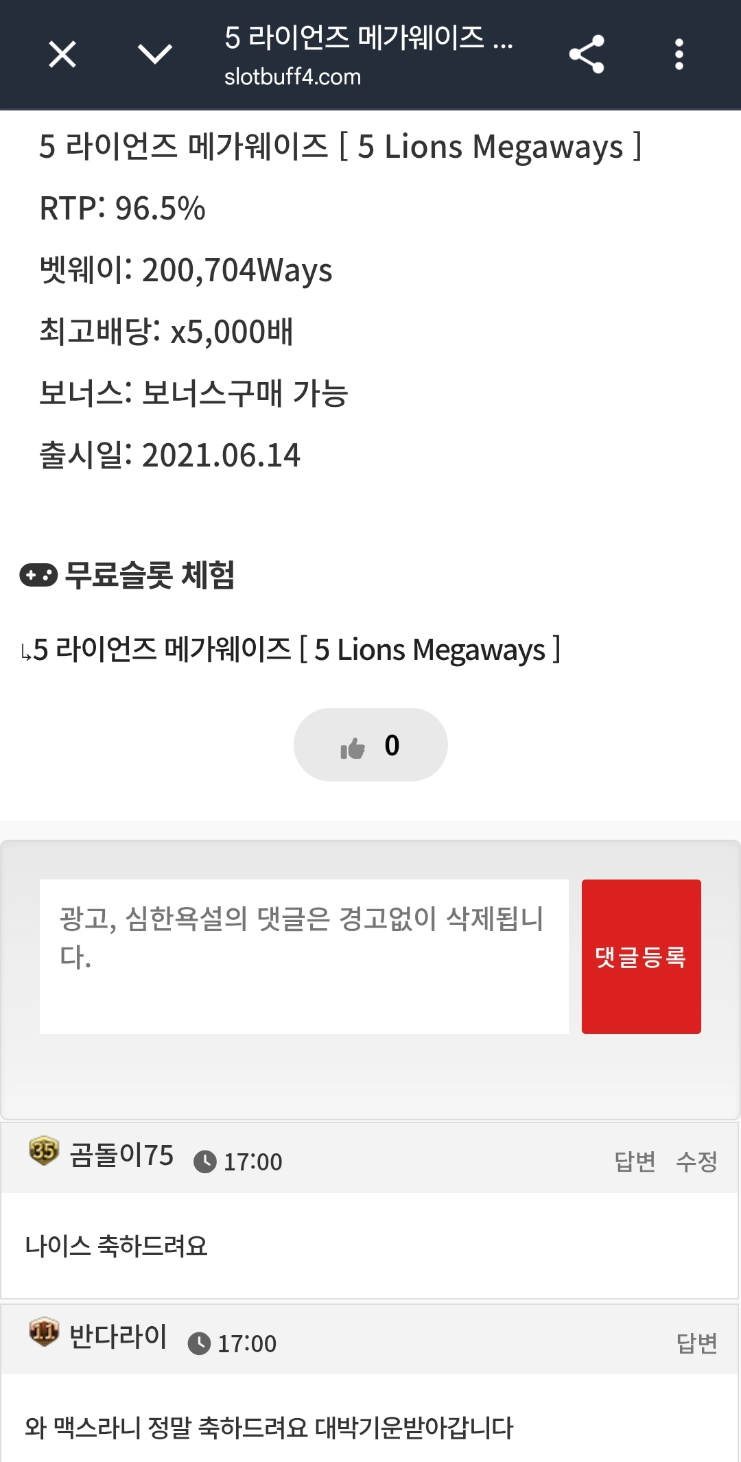 댓글 첨부 이미지