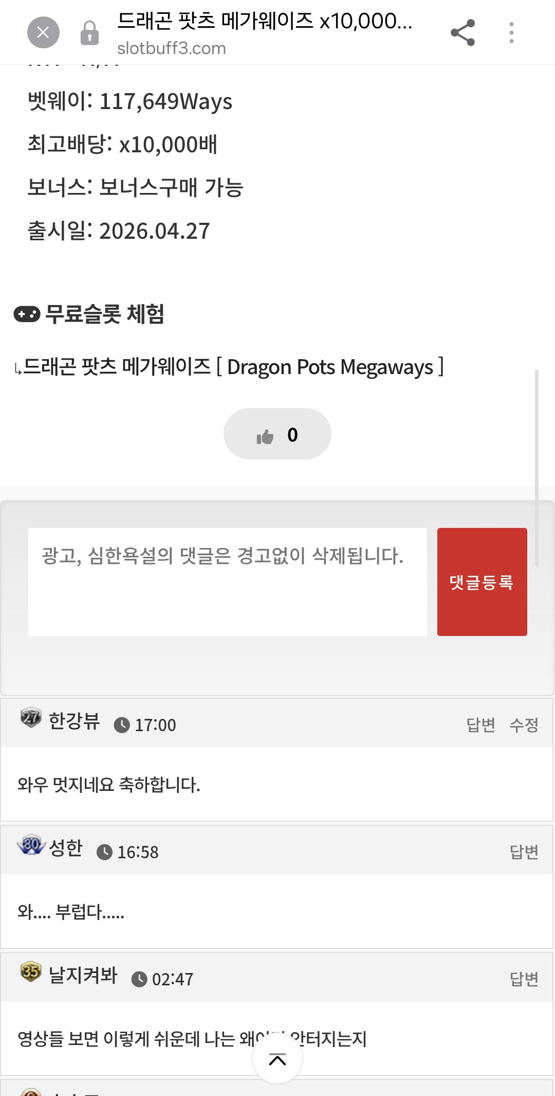 댓글 첨부 이미지
