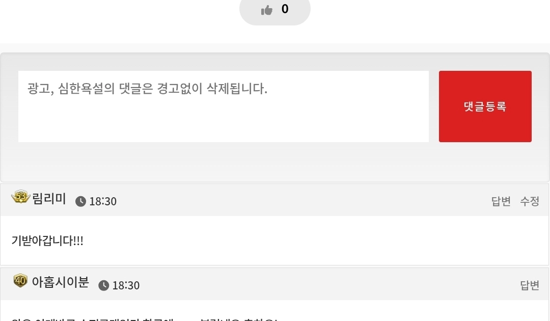 댓글 첨부 이미지