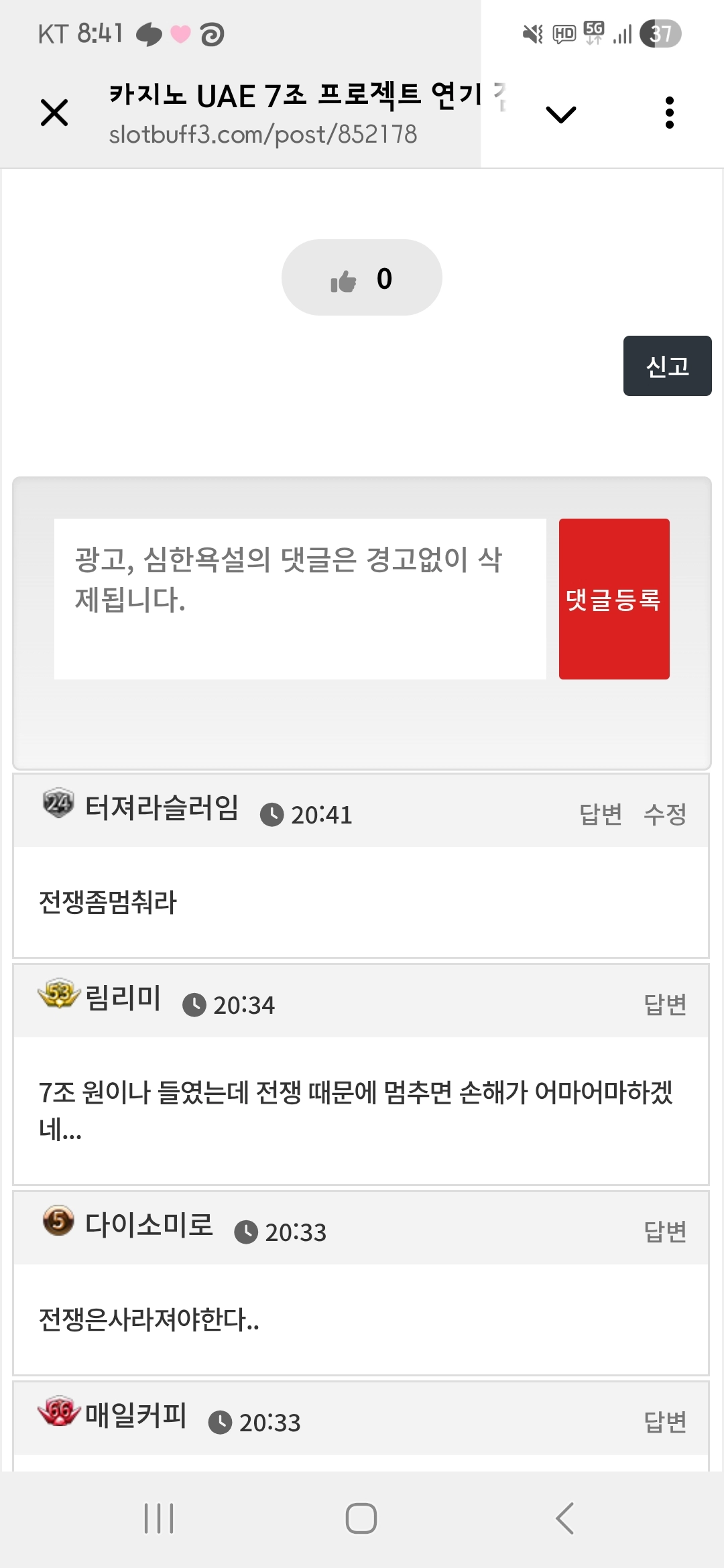 댓글 첨부 이미지