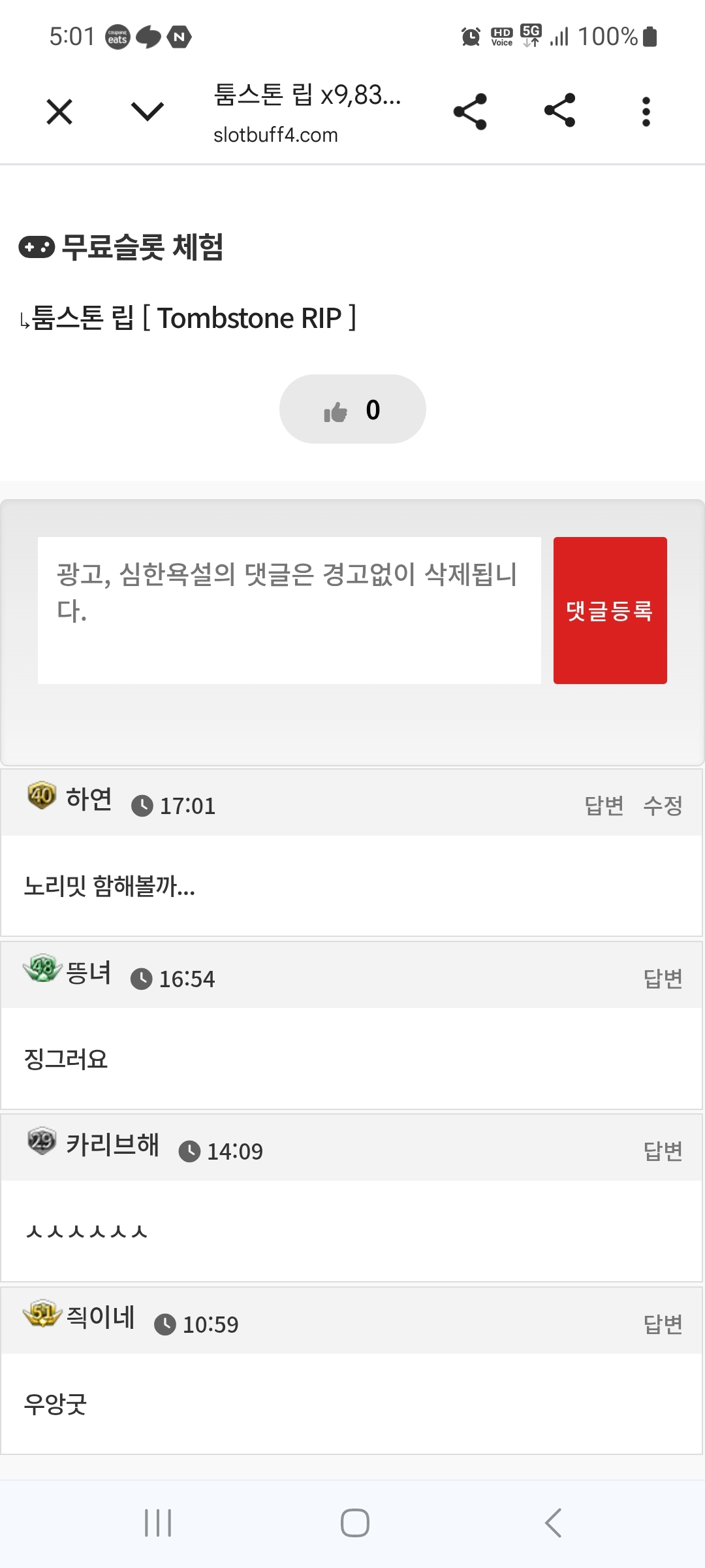 댓글 첨부 이미지