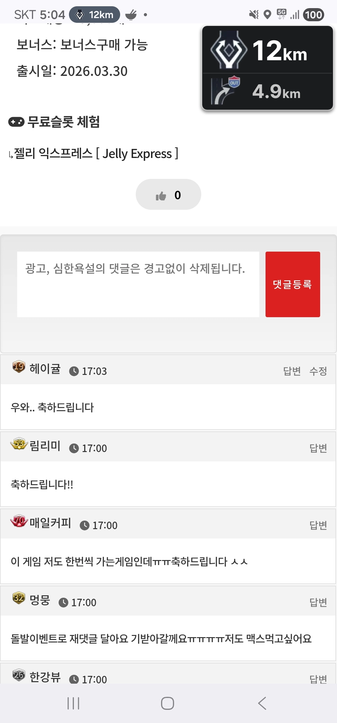 댓글 첨부 이미지