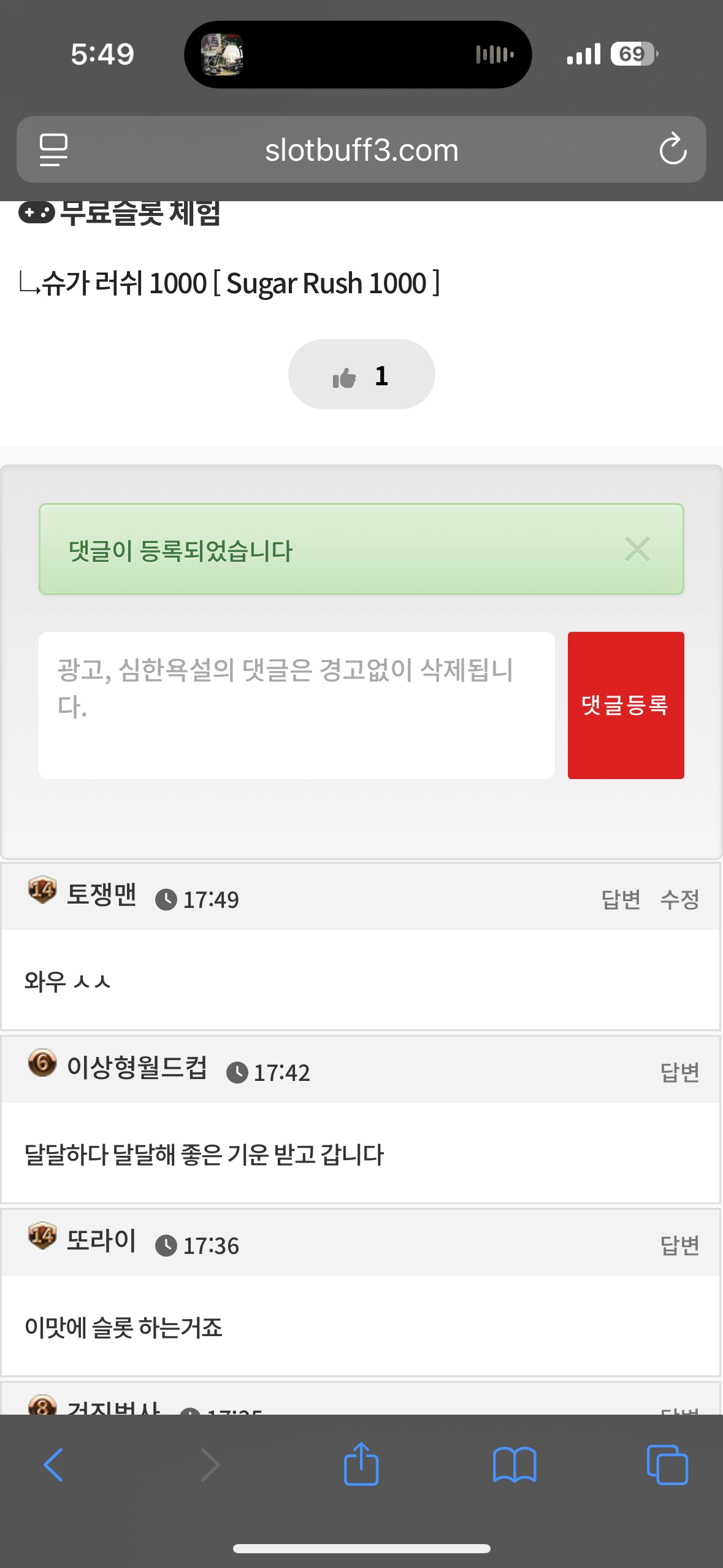 댓글 첨부 이미지