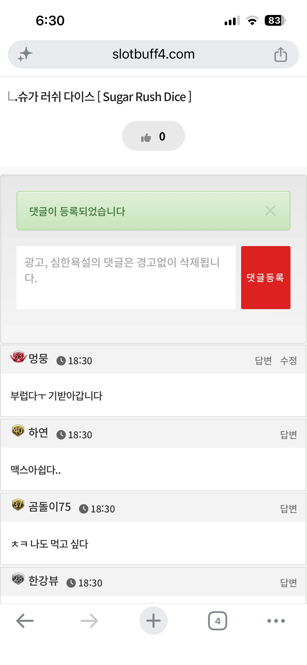 댓글 첨부 이미지