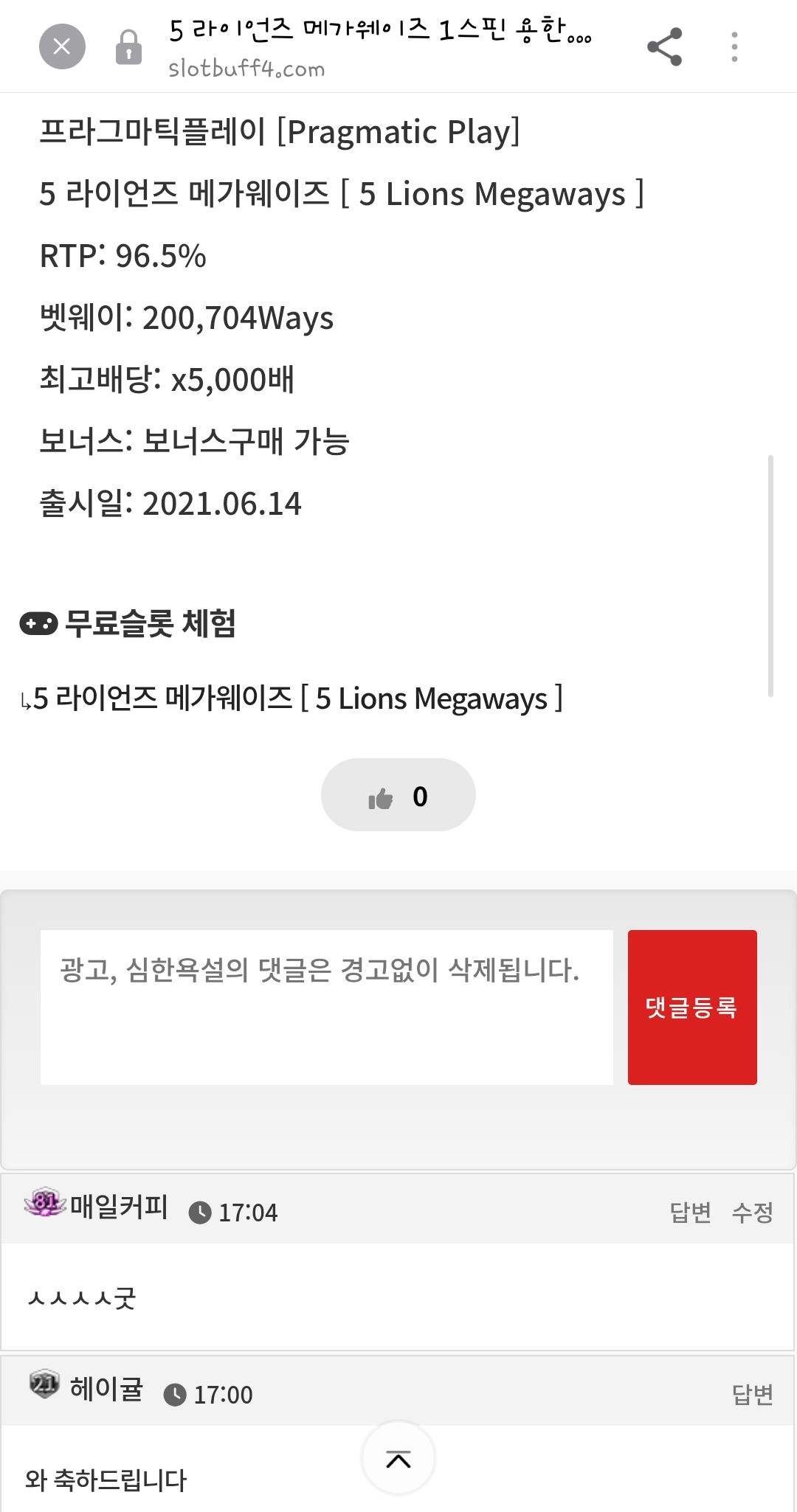 댓글 첨부 이미지