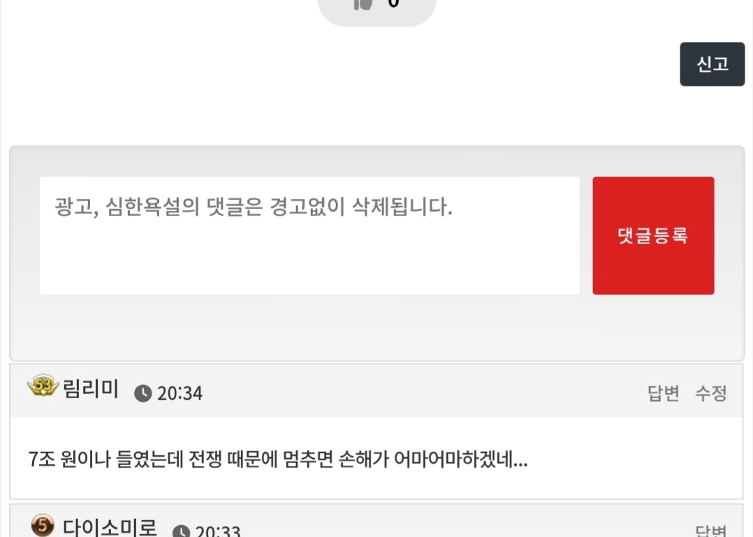 댓글 첨부 이미지
