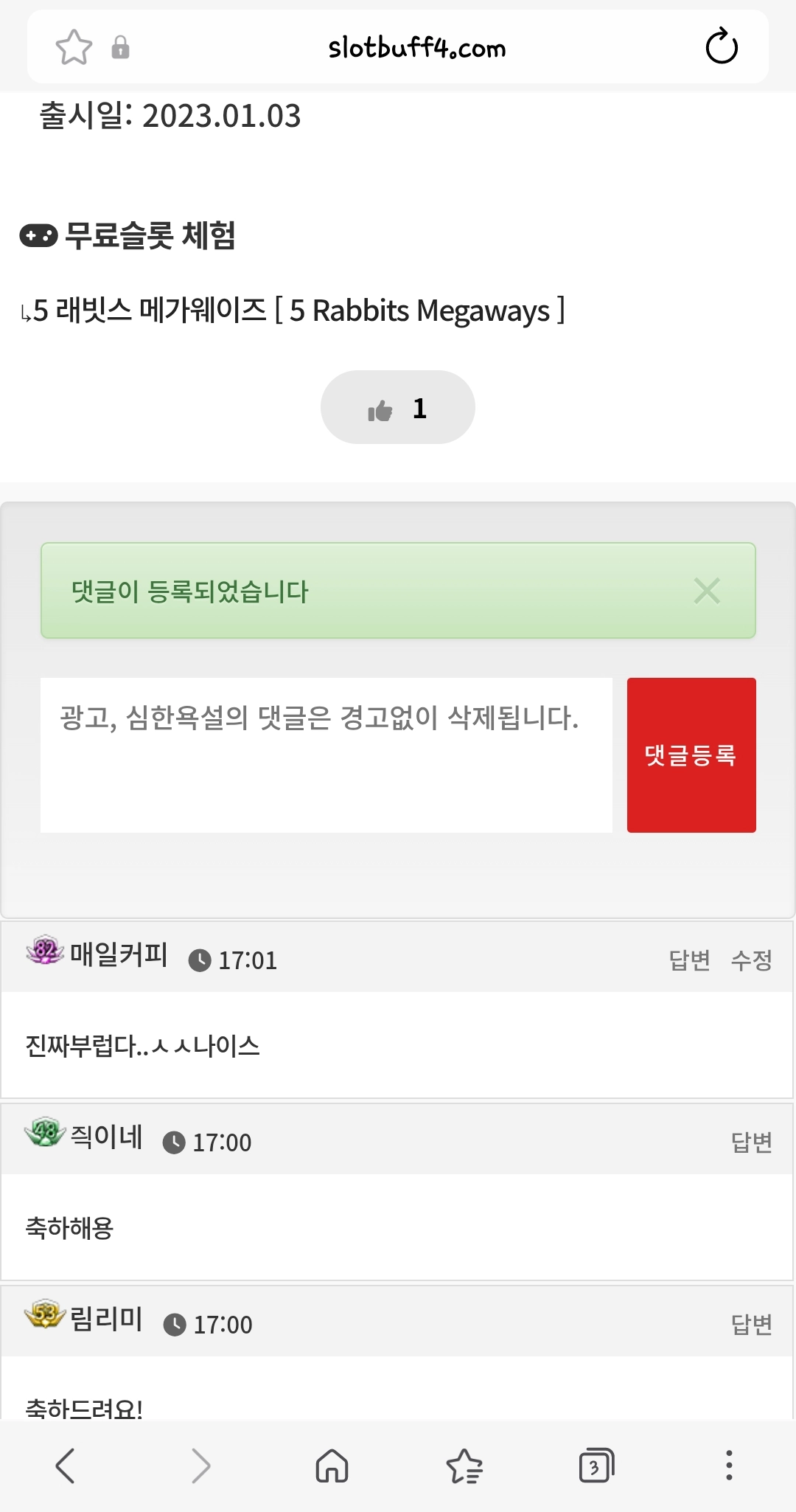 댓글 첨부 이미지