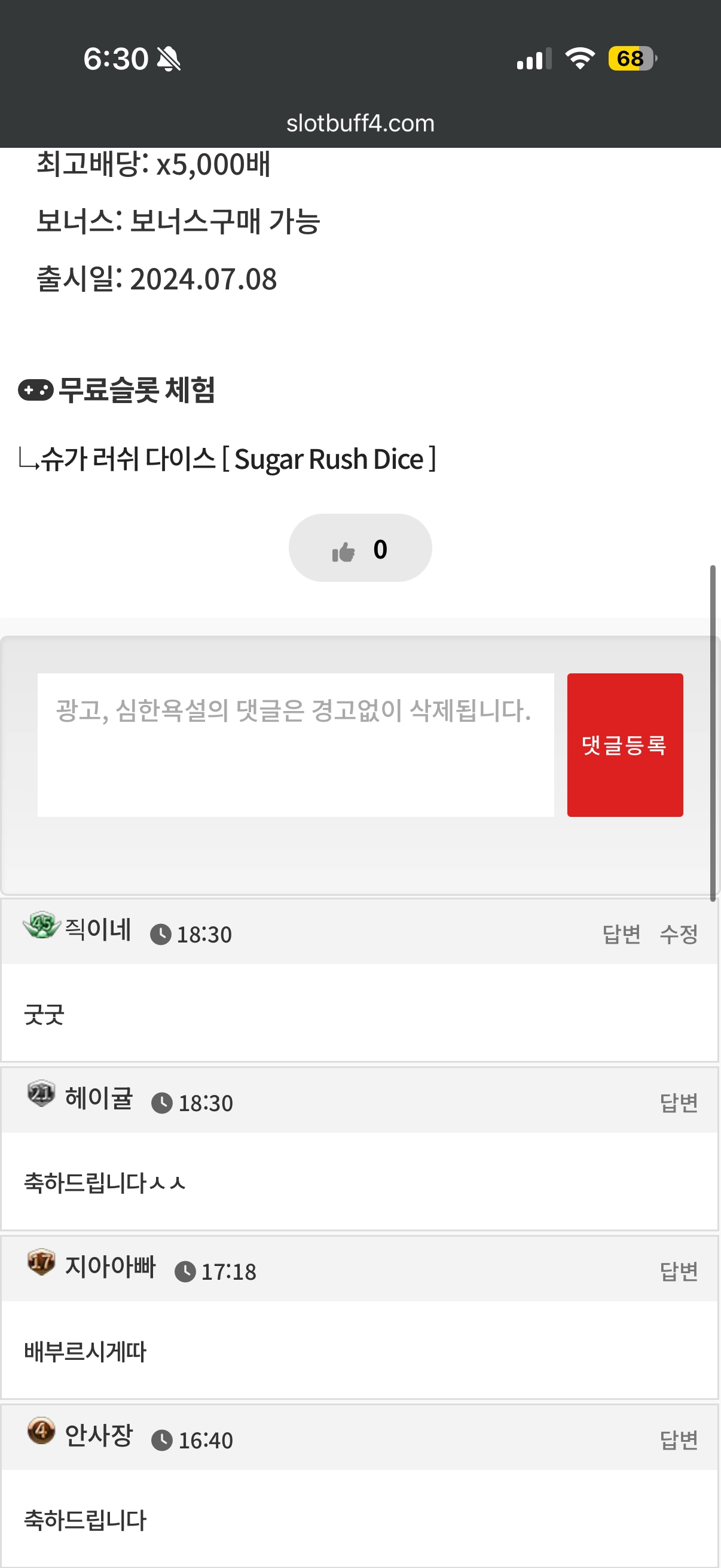 댓글 첨부 이미지