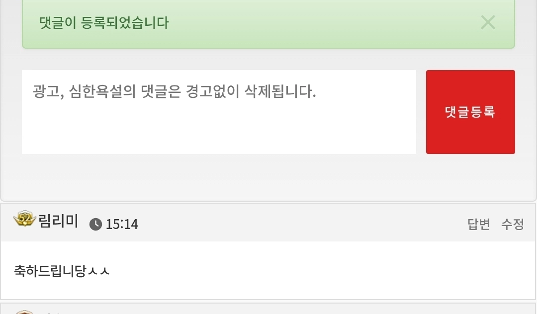 댓글 첨부 이미지