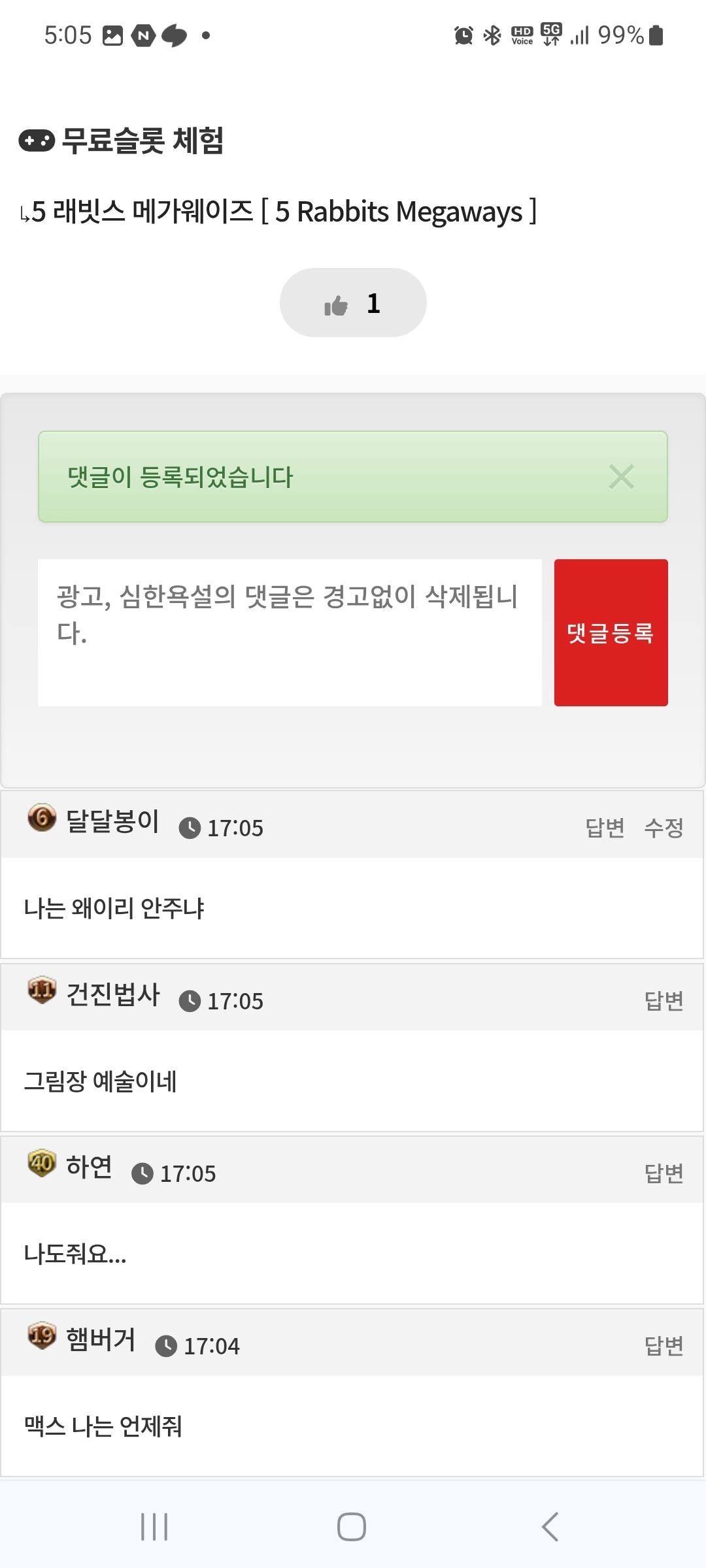 댓글 첨부 이미지