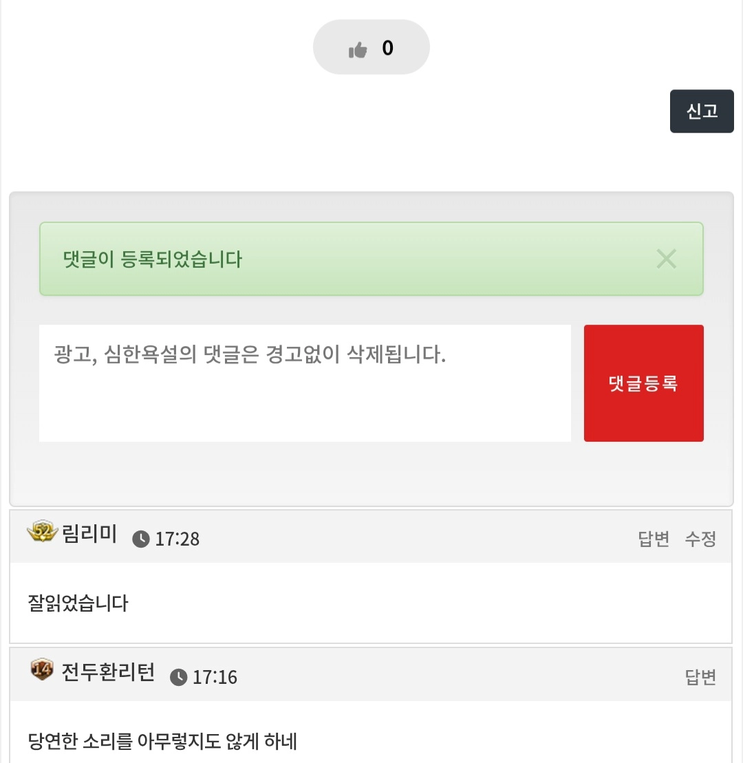 댓글 첨부 이미지