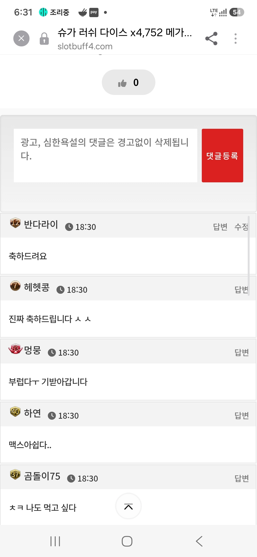 댓글 첨부 이미지