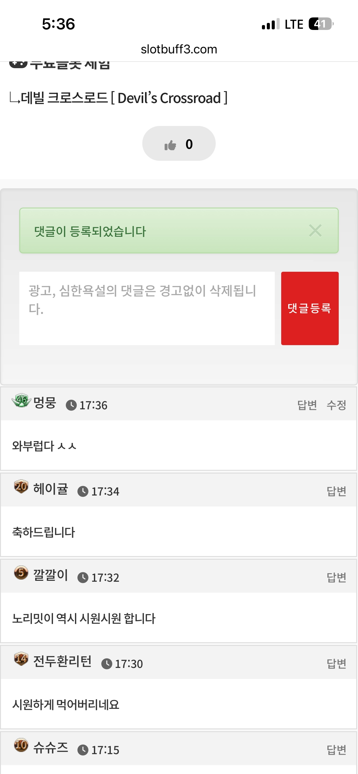 댓글 첨부 이미지