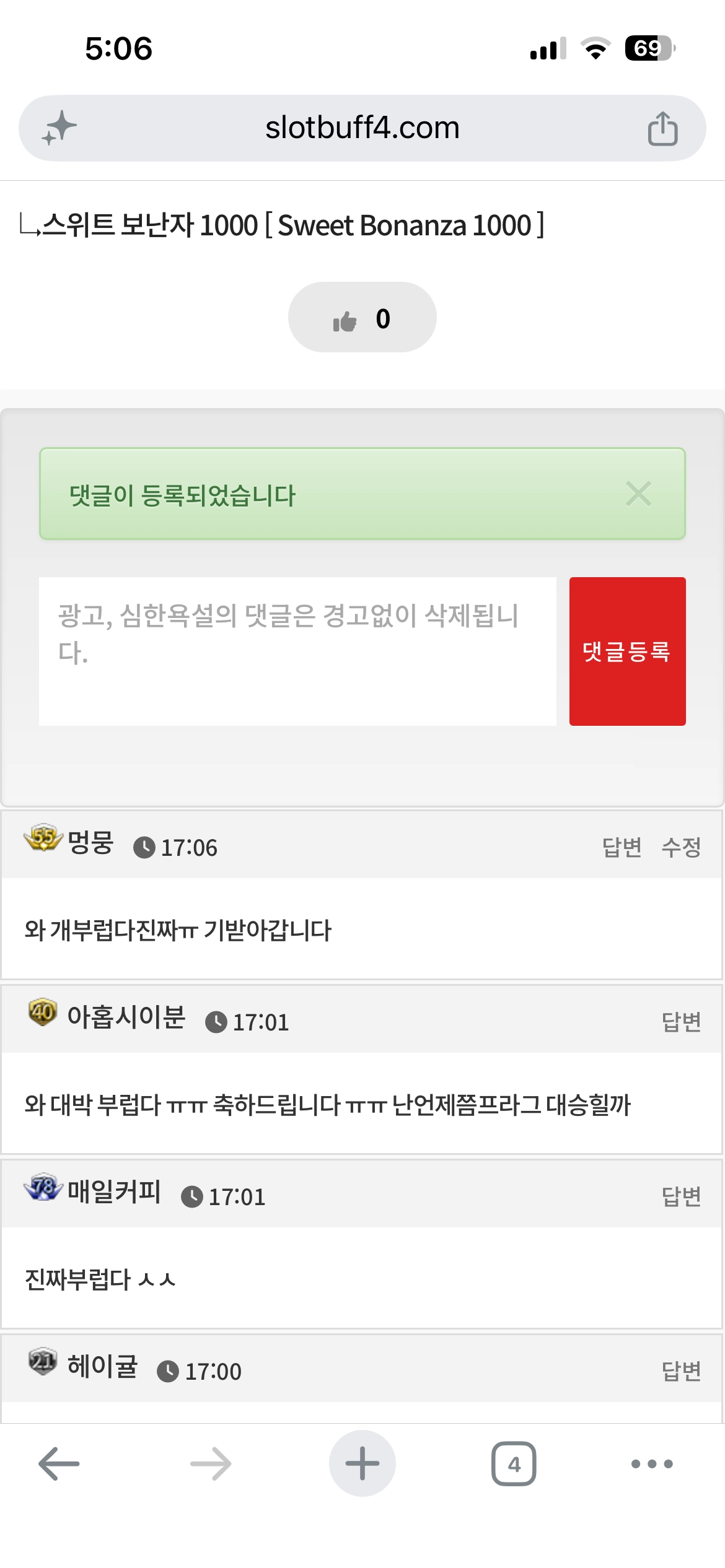 댓글 첨부 이미지