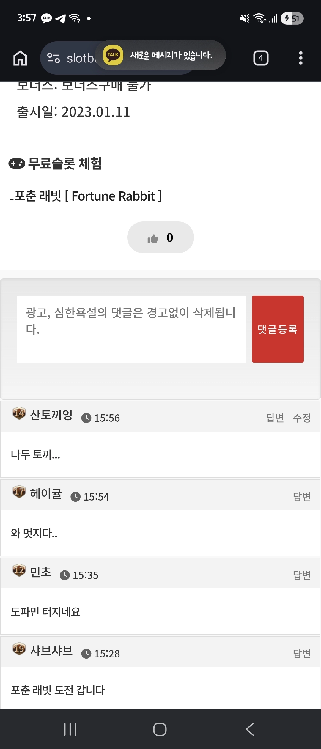 댓글 첨부 이미지