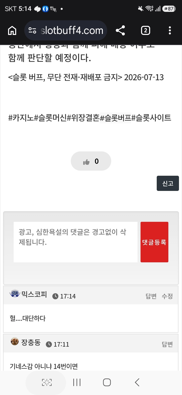 댓글 첨부 이미지