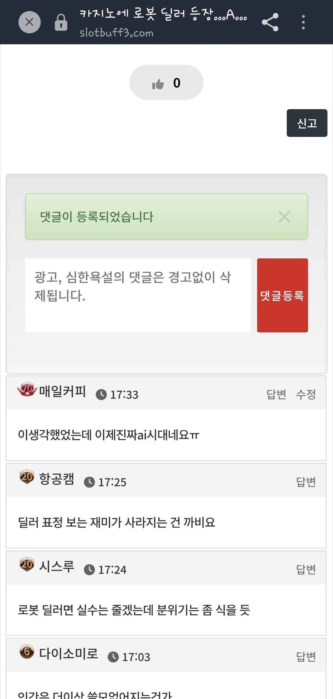댓글 첨부 이미지
