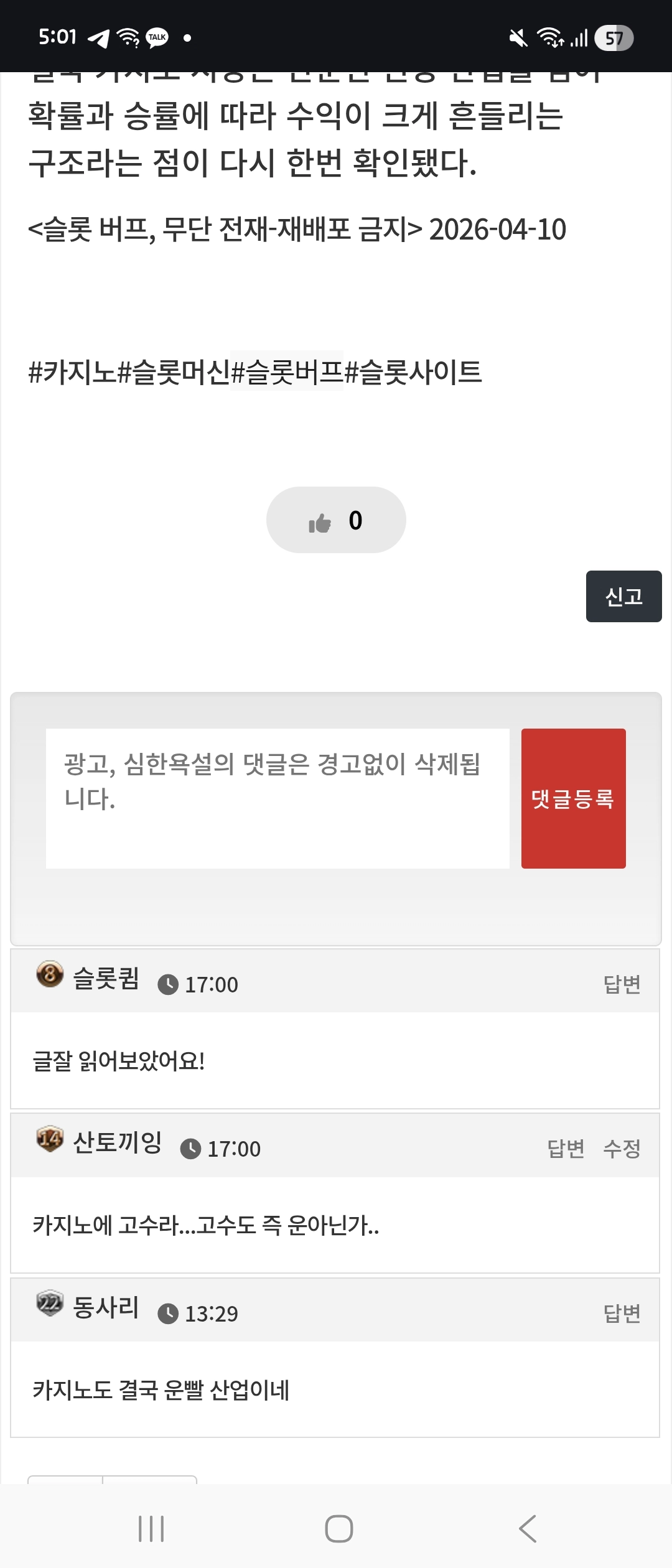 댓글 첨부 이미지
