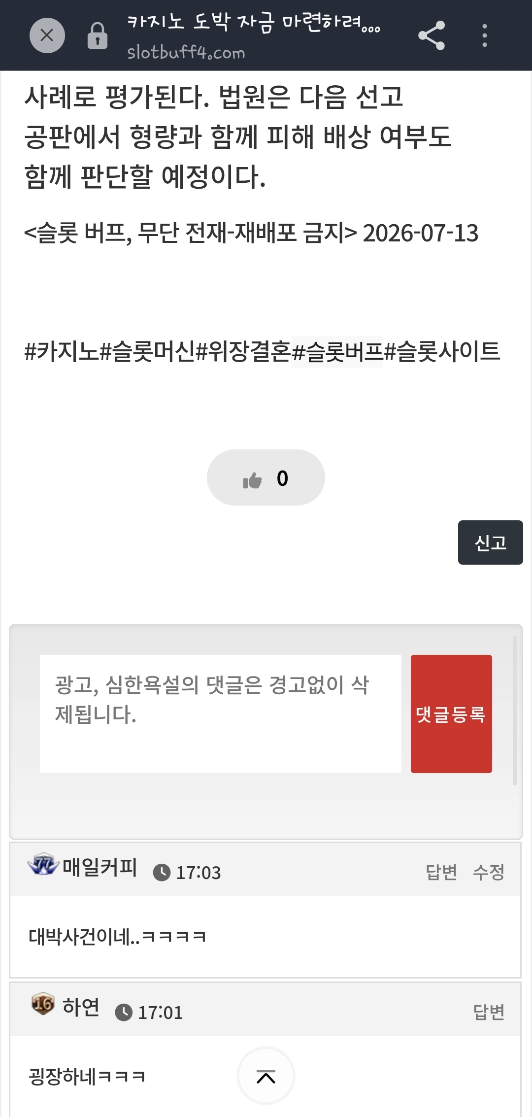 댓글 첨부 이미지