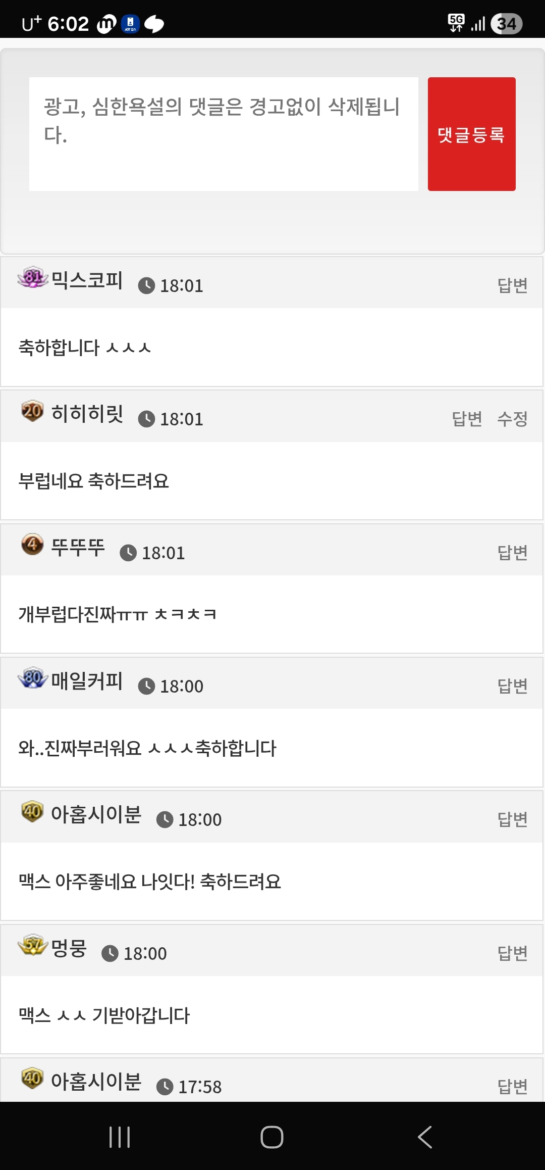 댓글 첨부 이미지
