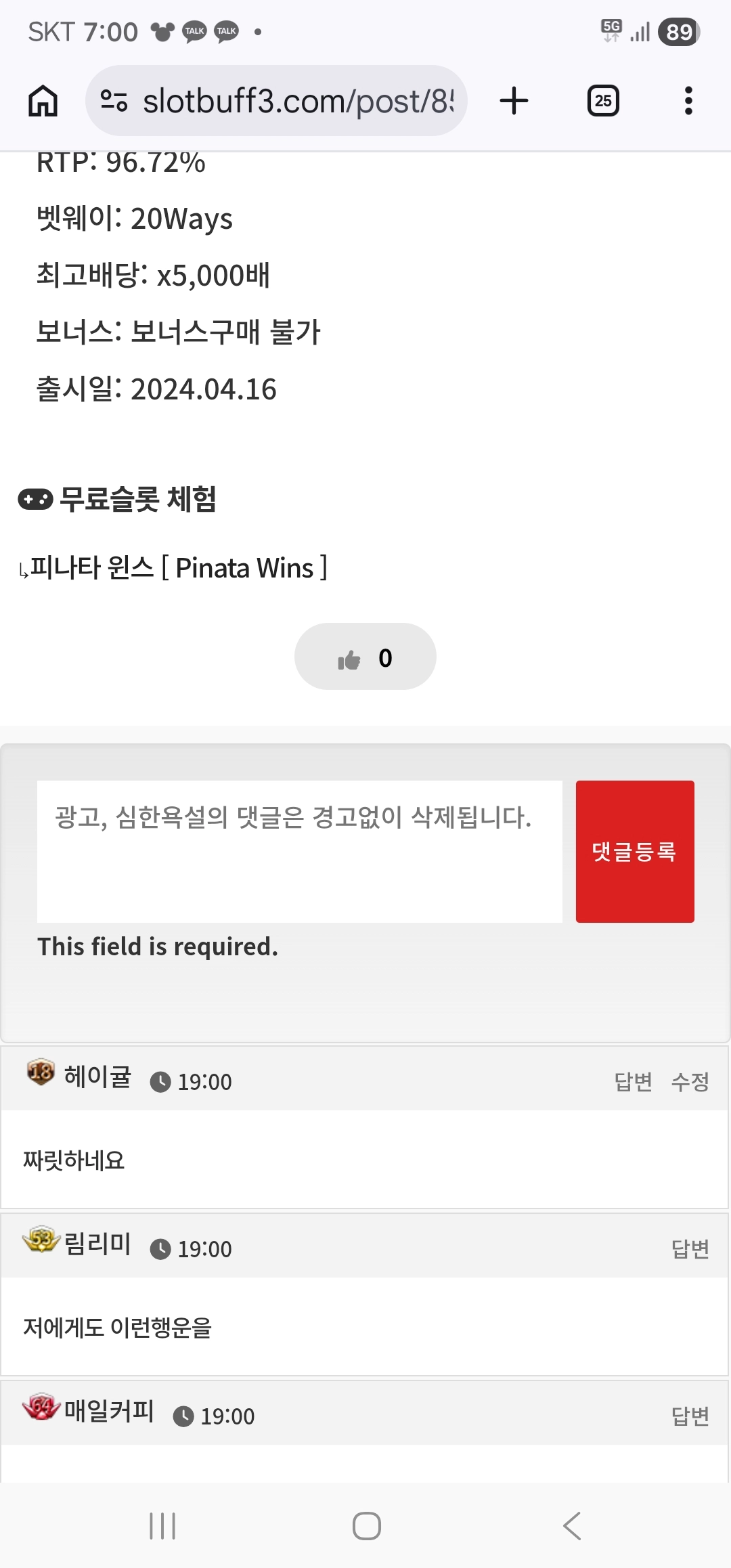 댓글 첨부 이미지